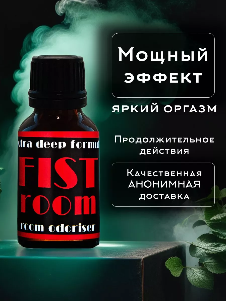 Попперс FIST POPPERS SEX афродизиак BDSM RUSH порно поперс