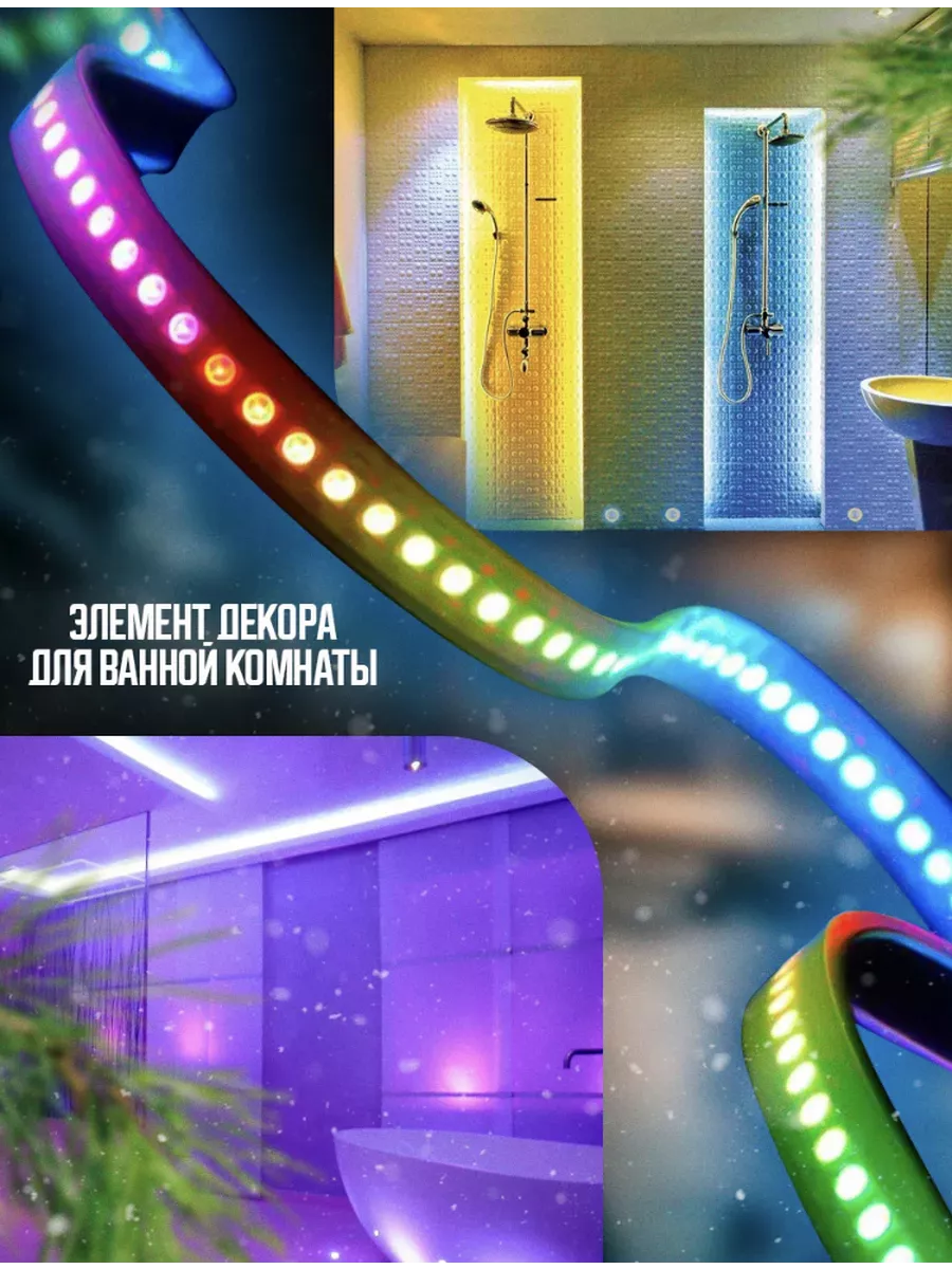 Missis A Светодиодная, разноцветная лента 5 метров RGB