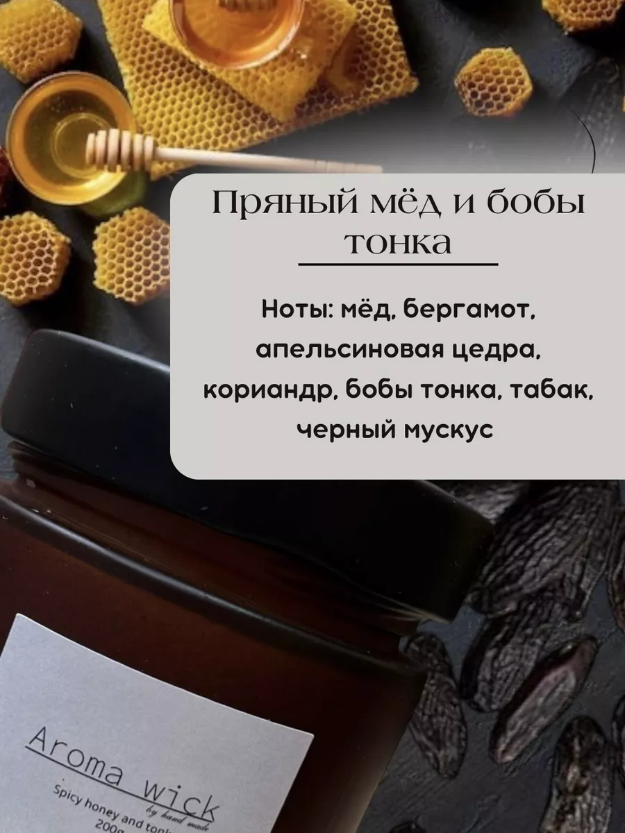 Свечи ароматические из соевого воска купить по цене 440 ₽ в  интернет-магазине Wildberries | 192700262