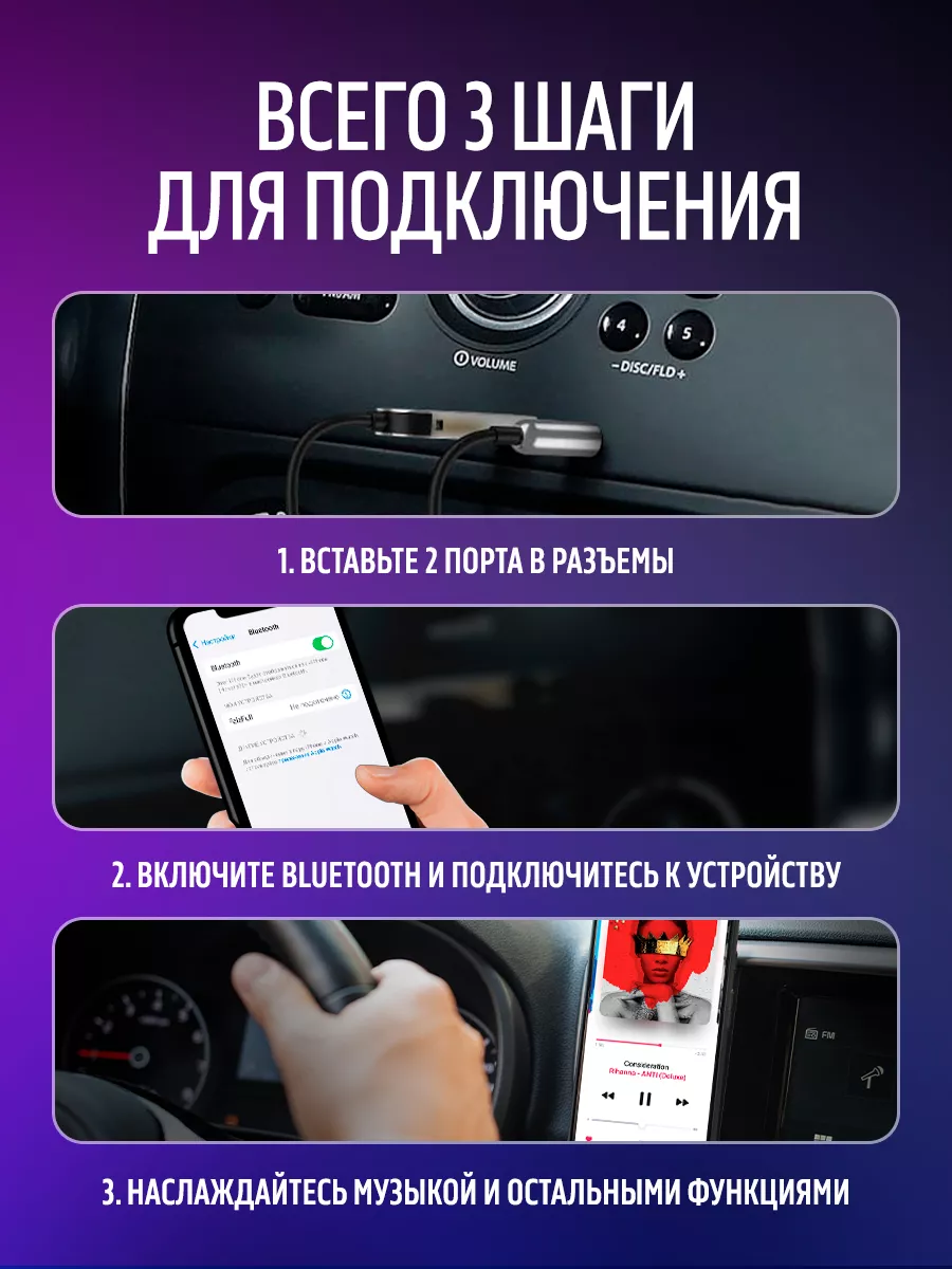 Блютуз адаптер в машину Bluetooth для авто аукс aux FaizFull купить по цене  0 сум в интернет-магазине Wildberries в Узбекистане | 192701102