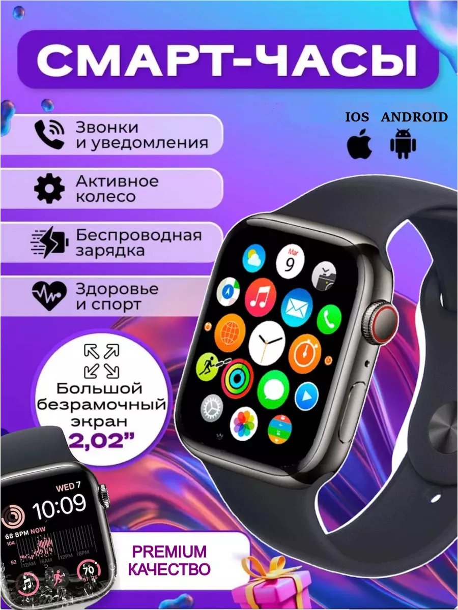 Milashop Смарт часы умные Smart Watch 8 наручные фитнес