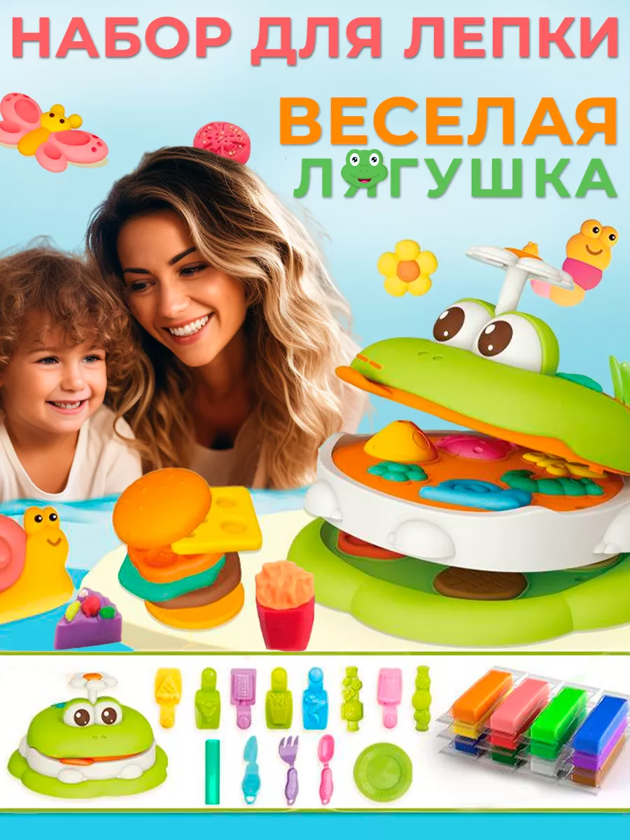 Набор для лепки и творчества LUNA TOYS купить по цене 746 ₽ в  интернет-магазине Wildberries | 192715649