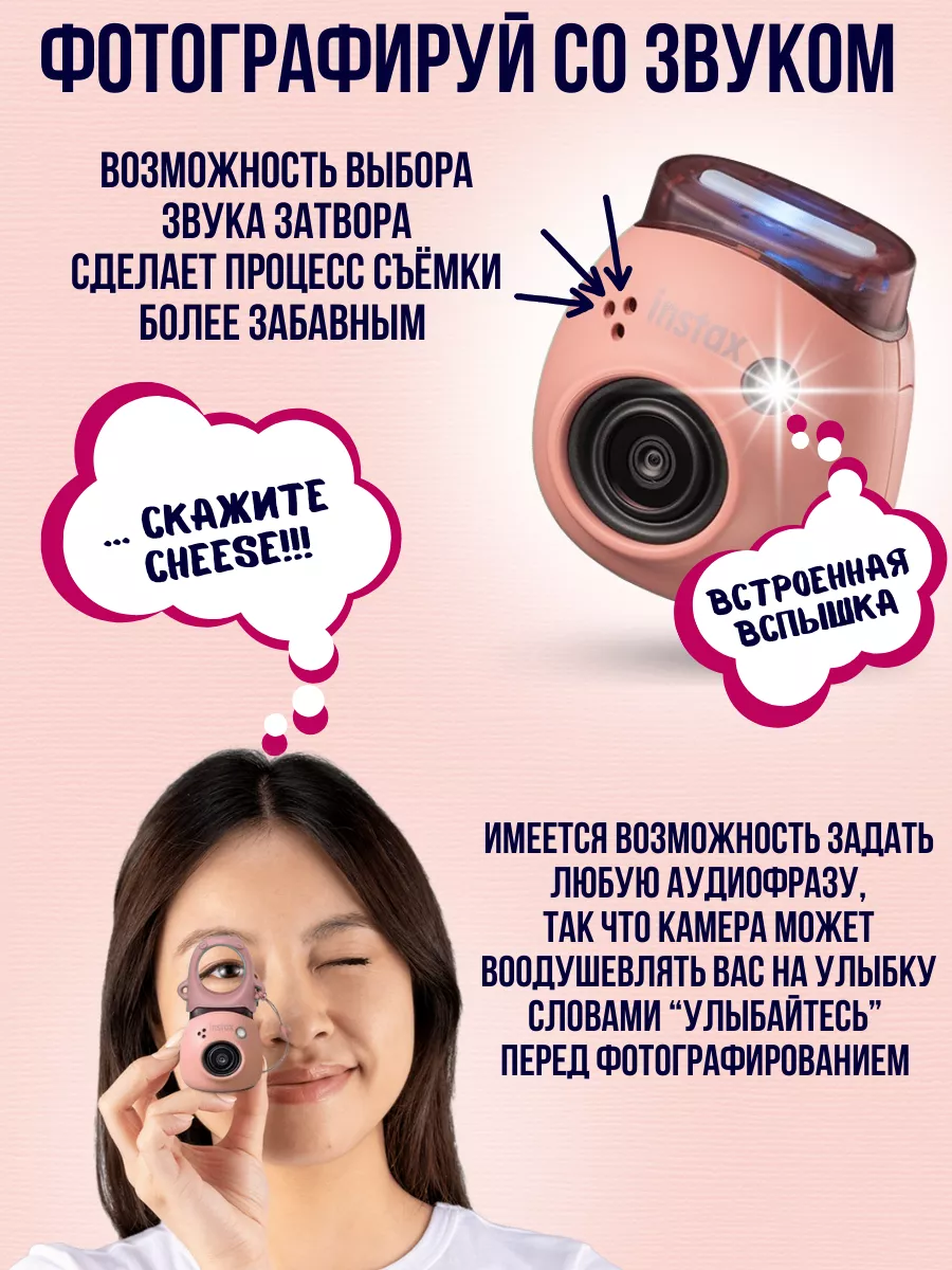 Мини-камера моментальной печати Instax Pal Fujifilm купить по цене 11 880 ₽  в интернет-магазине Wildberries | 192724658