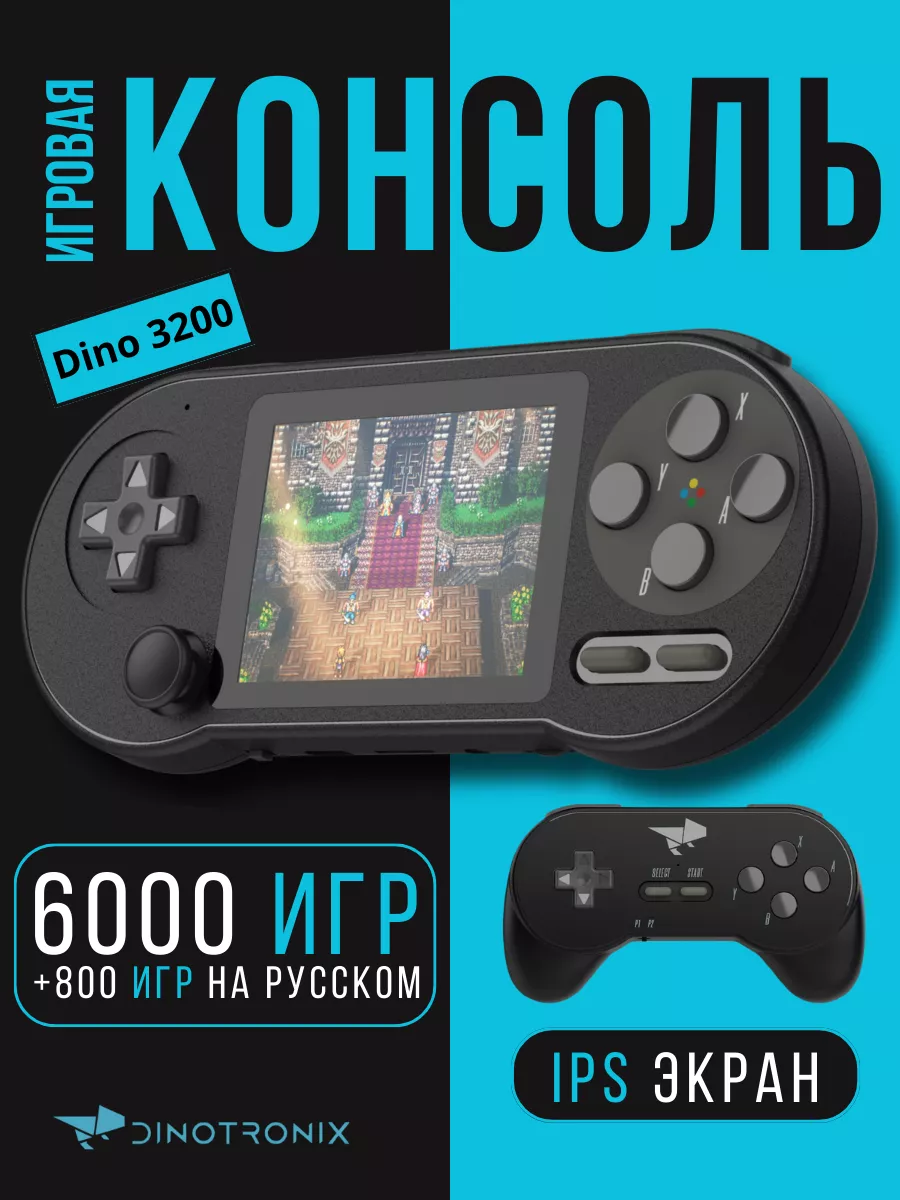 Портативная игровая приставка Dino3200 + Джойстик Retro Genesis купить по  цене 2 338 ₽ в интернет-магазине Wildberries | 192749113