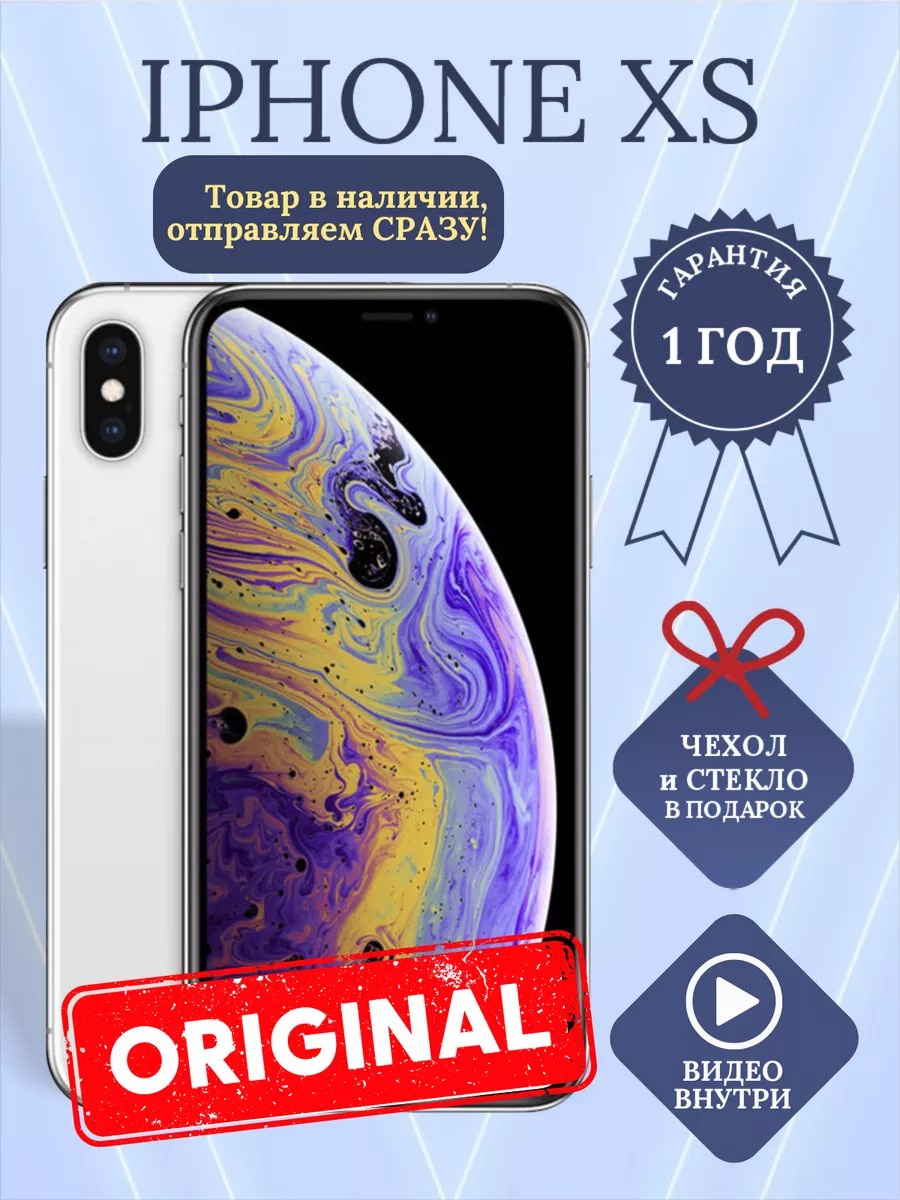 Смартфон Apple iPhone XS 512 ГБ серебристый Восстановлен