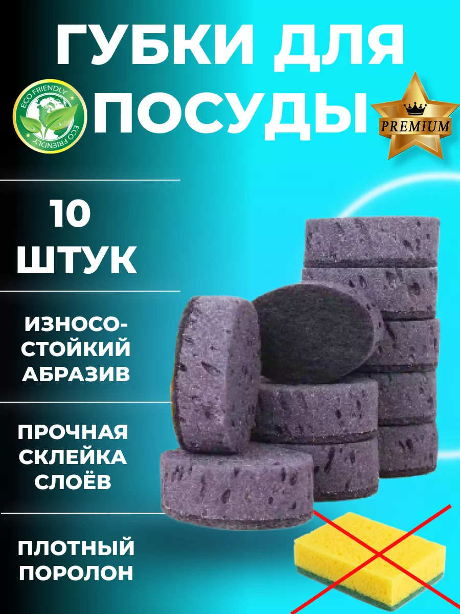 GrayHome Губки для мытья посуды черные