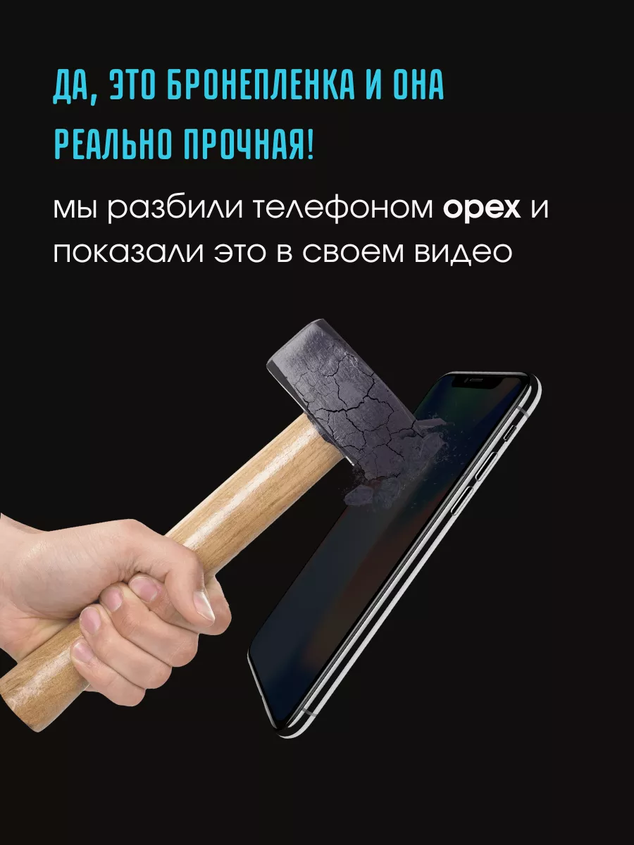 Пленка гидрогелевая на корпус и экран iPhone 12 и 12 Pro