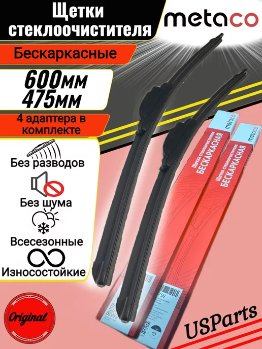 Шток дворников
