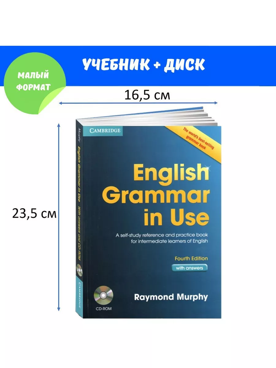 English Grammar in Use A5. КОМПЛЕКТ Учебник + CD DVD Cambridge University  Press купить по цене 50,37 р. в интернет-магазине Wildberries в Беларуси |  192821994