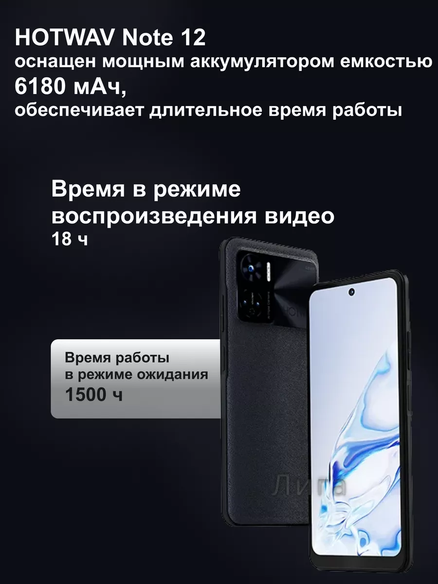 Смартфон Hotwav Note 12 128 Gb черный ЛИГА_ купить по цене 9 402 ₽ в  интернет-магазине Wildberries | 192829272