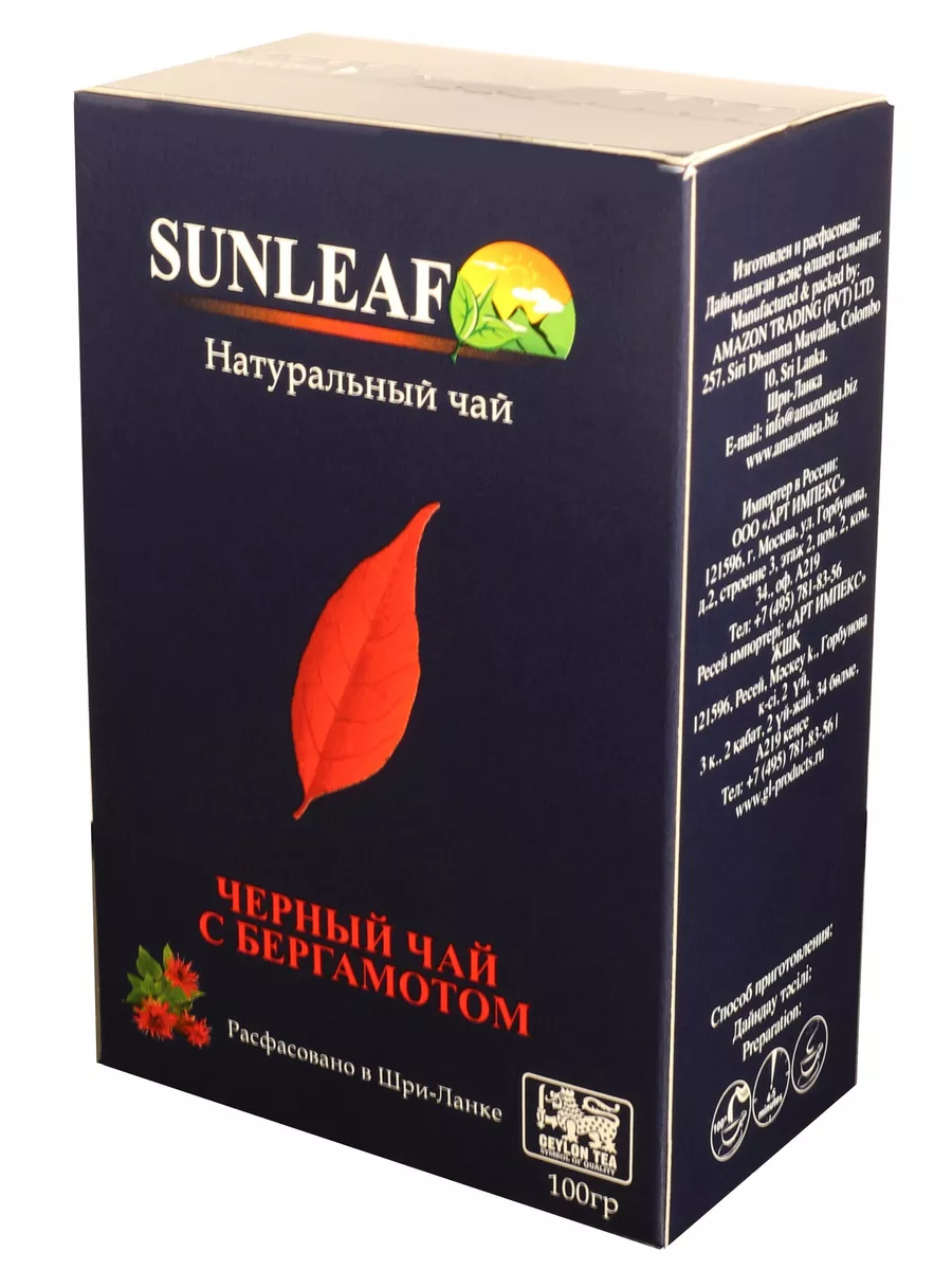 SOfia di toMmaso 3 упаковки - Черный чай Sunleaf Earl Grey