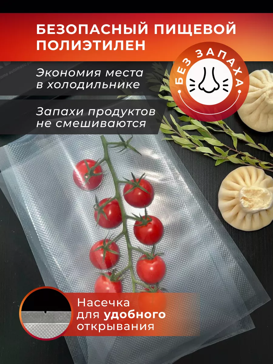 HUNNY PLACE Вакуумные пакеты для вакууматора рифленые 17 х 25 см 50 штук