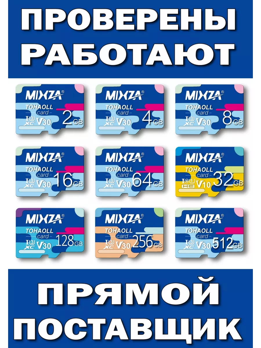 Карта памяти 4 гб micro sd флешка телефон видеорегистратор Mixza купить по  цене 228 ₽ в интернет-магазине Wildberries | 192861718