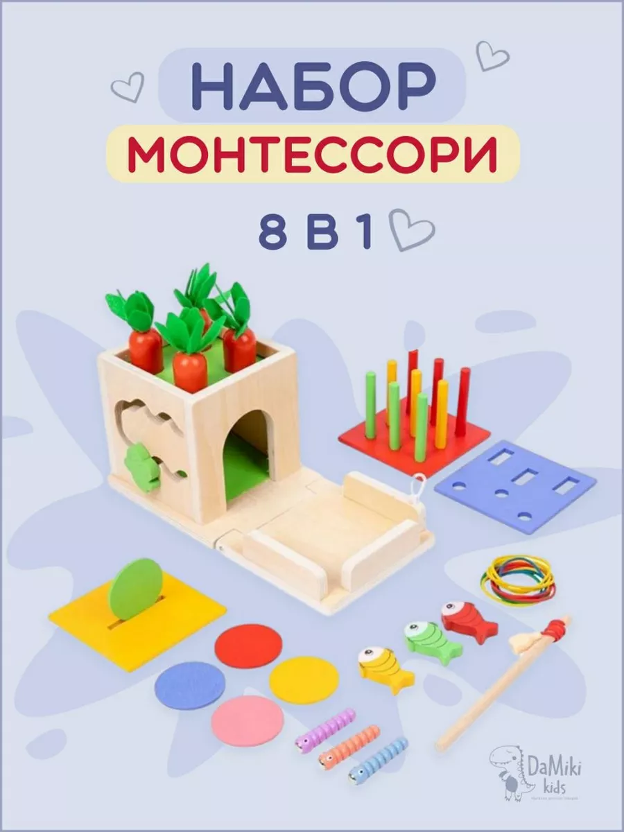 Куб деревянный - сортер 8 в 1 DaMiki купить по цене 1 289 ₽ в  интернет-магазине Wildberries | 192863675