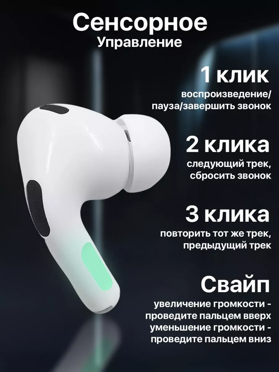 Наушники беспроводные APods Pro 2 копия для iPhone Android