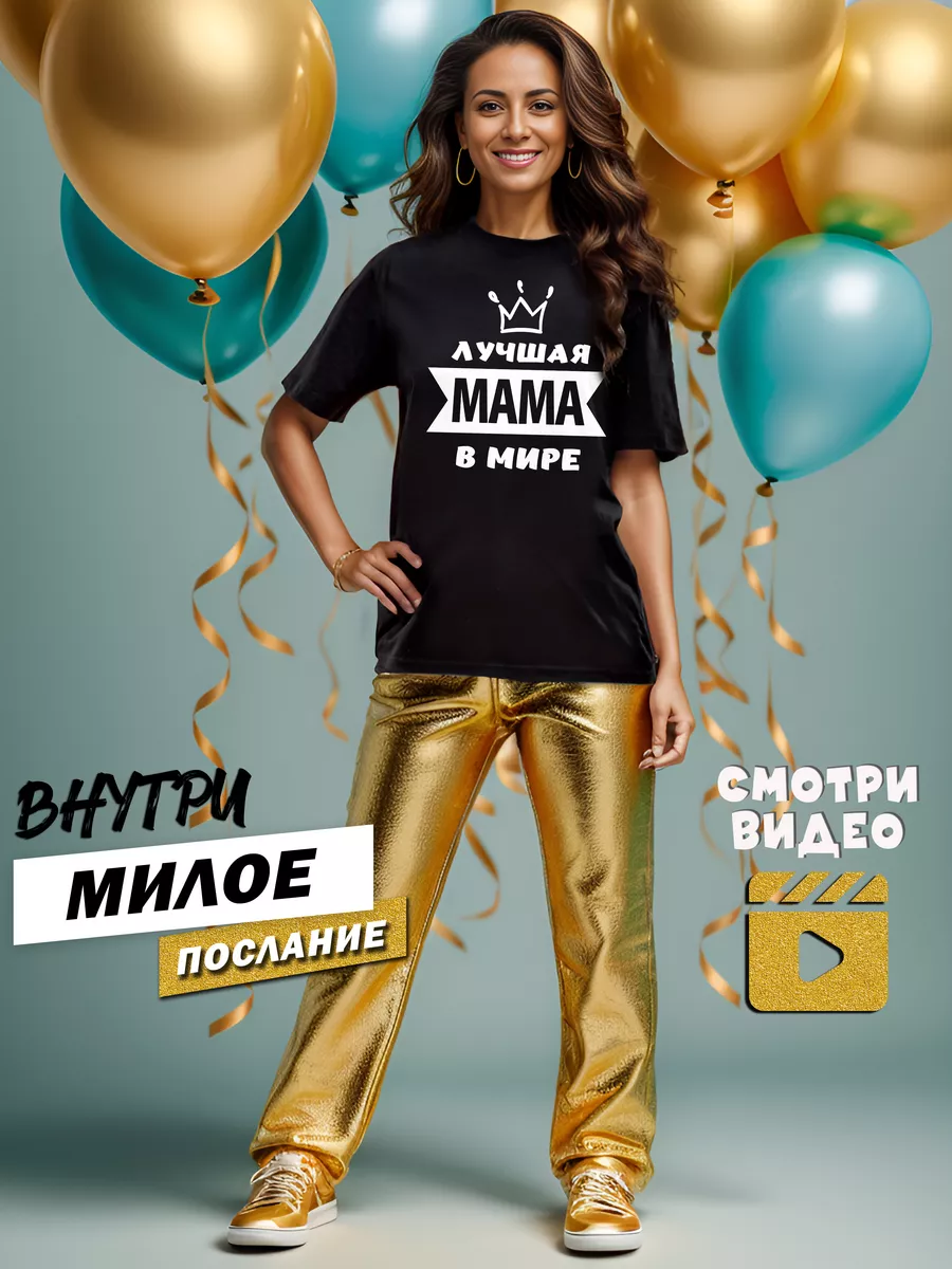 Hbk FAMILY Подарок на день рождения и маме