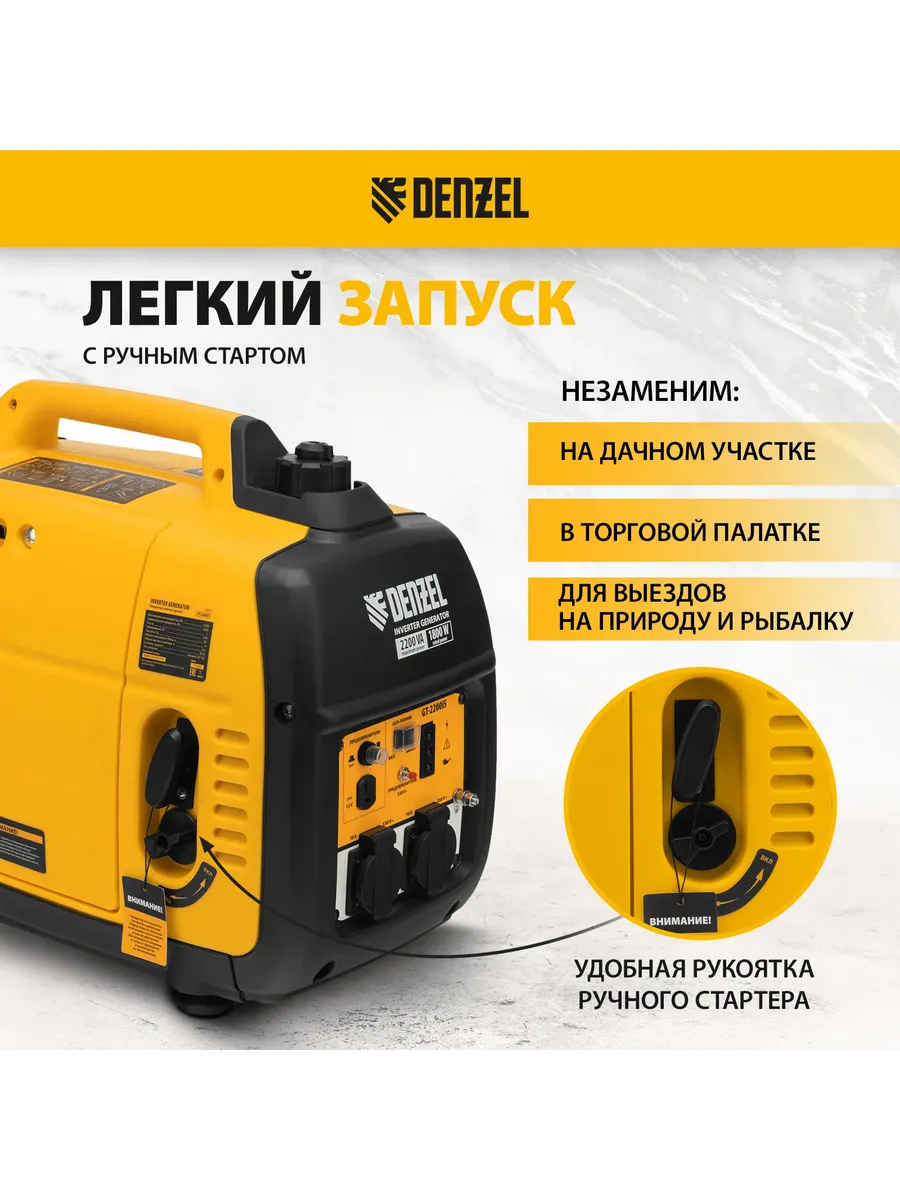 Генератор инверторный gt 2200is. Генератор инверторный gt-1200is. бензогенератор denzel 2200va. генератор дензел. мощность denzel gt330.