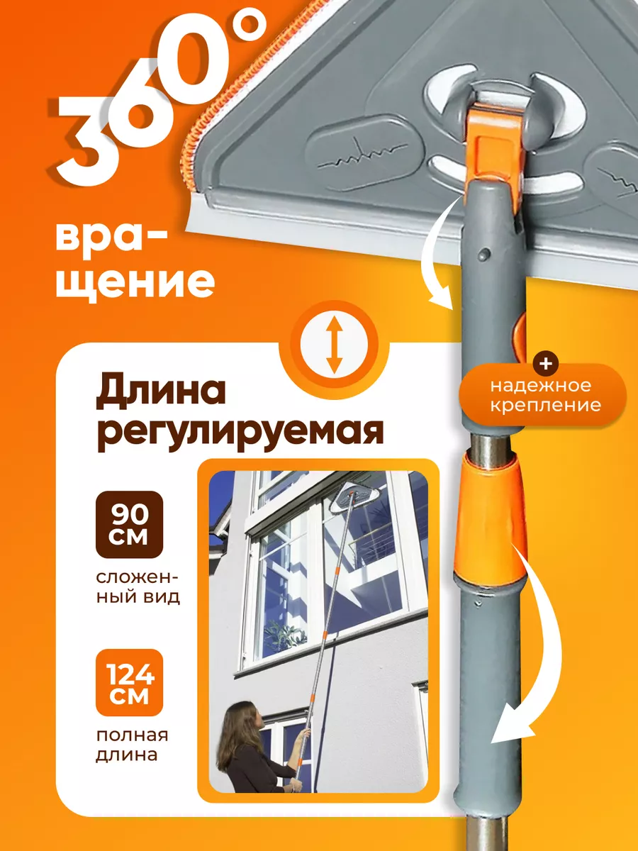 Швабра для пола и мытья окон треугольная 2 тряпки YesClean купить по цене  903 ₽ в интернет-магазине Wildberries | 192885991