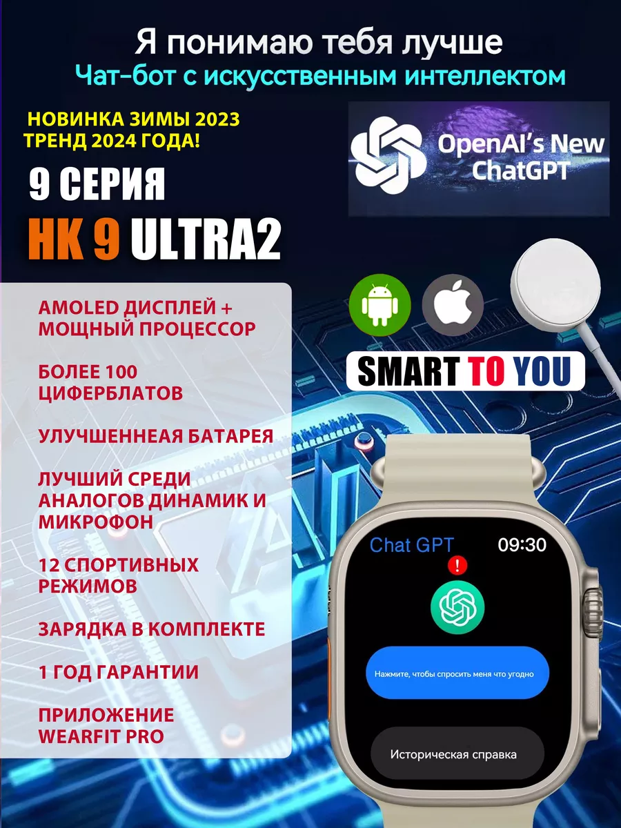 Смарт часы 9 Ultra Smart to you купить по цене 2 548 ₽ в интернет-магазине  Wildberries | 192915083