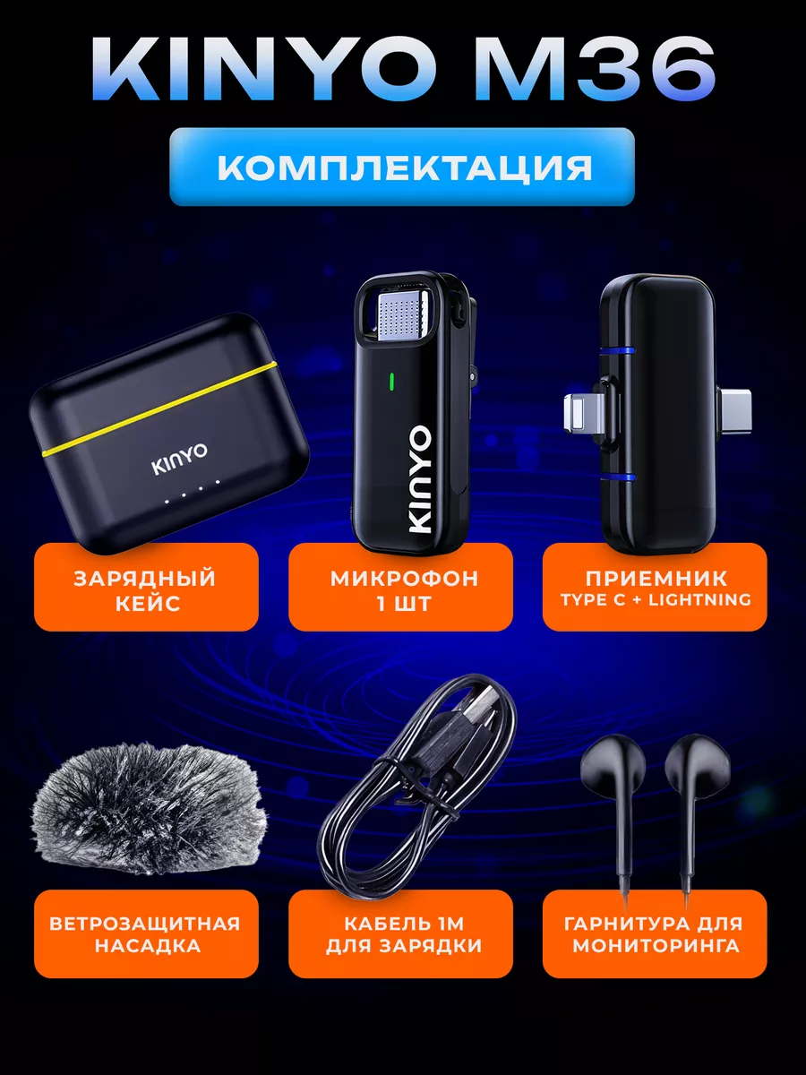 Микрофон петличный беспроводной для интервью IPHONE иANDROID The KINYO  купить по цене 1 697 ₽ в интернет-магазине Wildberries | 192939020