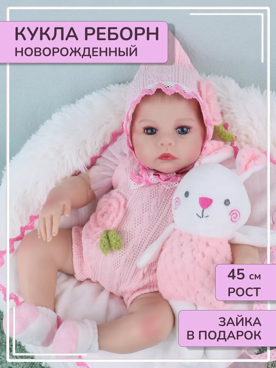 Кукла Пупс Большая Мягкая с аксессуарами и одеждой Reborn QA Baby купить по  цене 3 607 ₽ в интернет-магазине Wildberries | 192944379