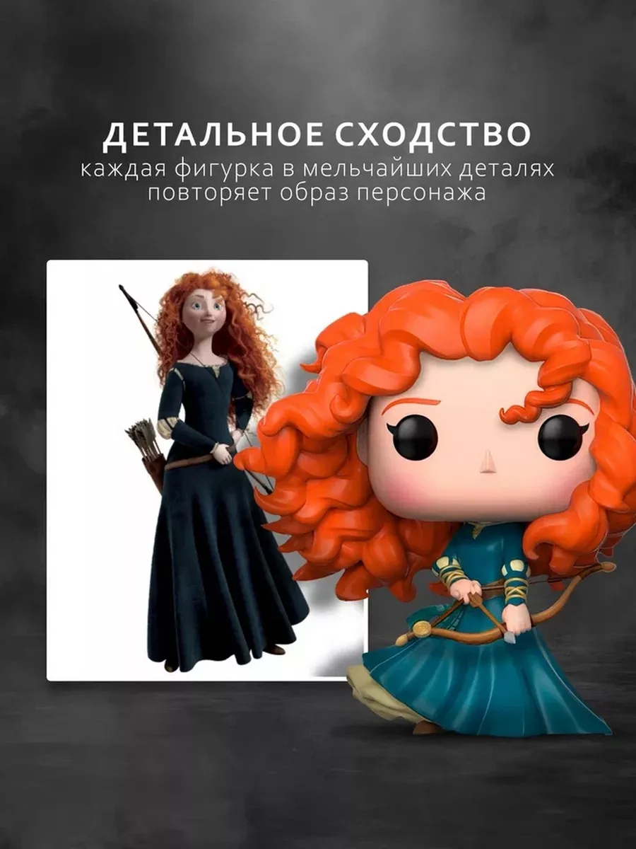 Фигурка POP Храбрая Сердцем Мерида (Repli) + протектор Funko купить по цене  1 722 ₽ в интернет-магазине Wildberries | 192952545