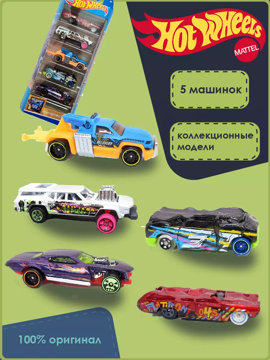 Машинки набор 5 штук Хот Вилс 1806 Hot Wheels купить по цене 1 269 ₽ в  интернет-магазине Wildberries | 192955236