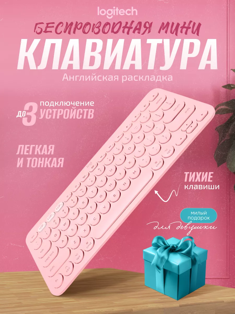 Беспроводная клавиатура для ПК компьютерная механика (EU) Logitech купить в  интернет-магазине Wildberries | 192966840