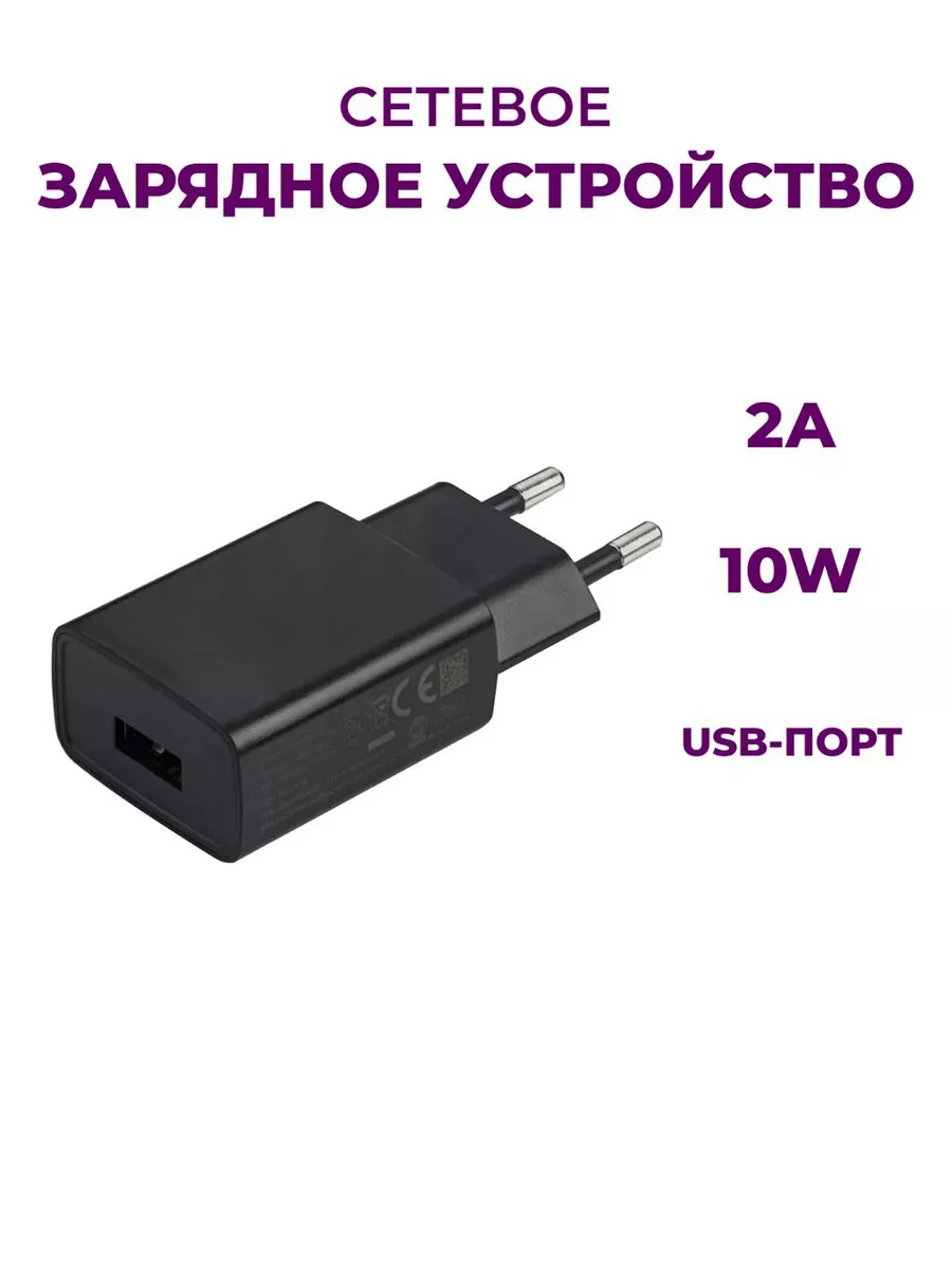 Блок зарядки usb для телефона сетевой быстрый Max Energy купить по цене 179  ₽ в интернет-магазине Wildberries | 193010997