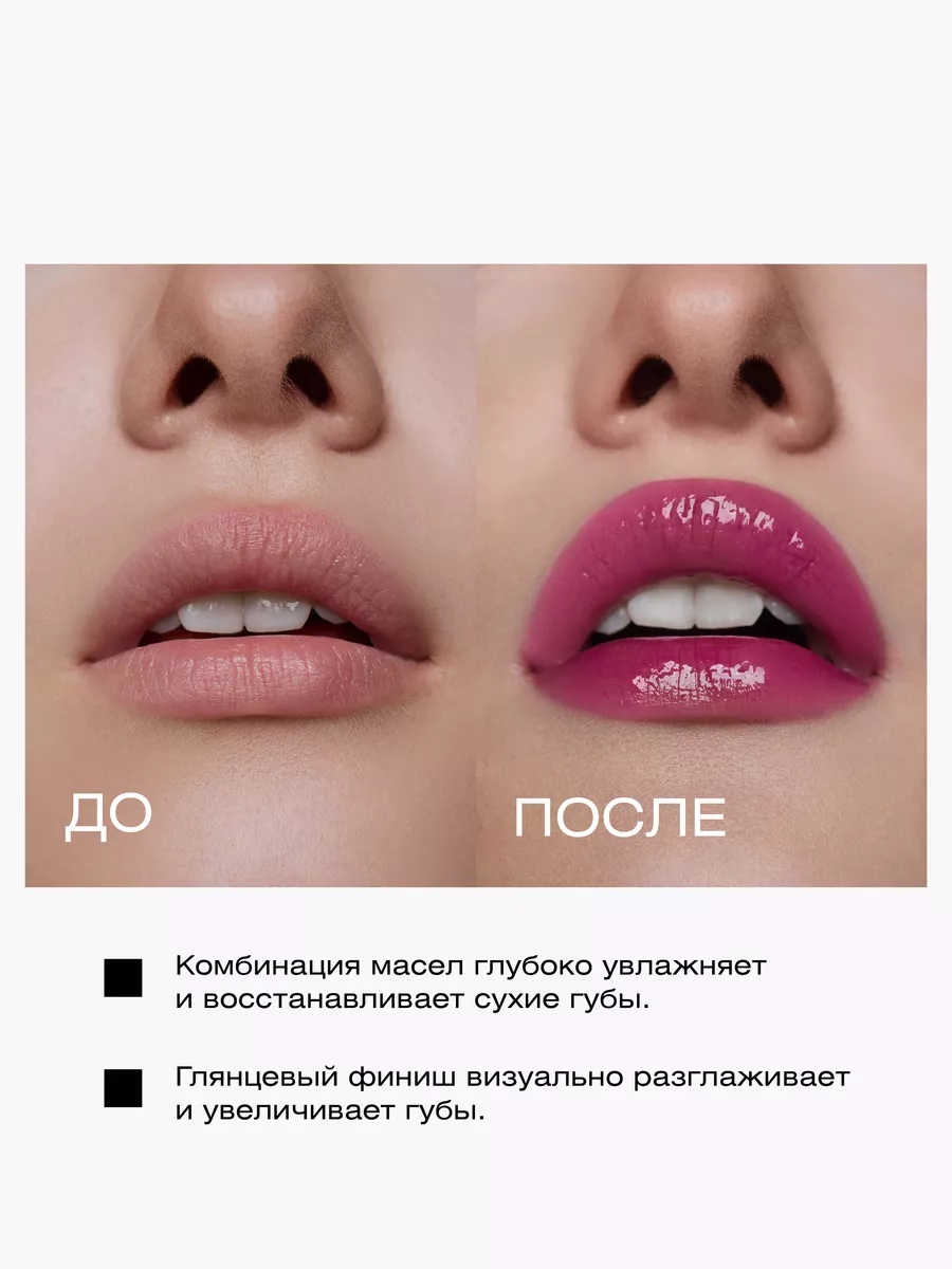 Масло-блеск для губ, Purple Limited Edition GLOW ME купить по цене 1 098 ₽  в интернет-магазине Wildberries | 193027798