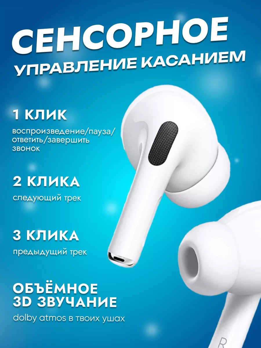 Наушники беспроводные A.Pods Pro2 для I.phone Android SMARTMIR купить по  цене 772 ₽ в интернет-магазине Wildberries | 193057915