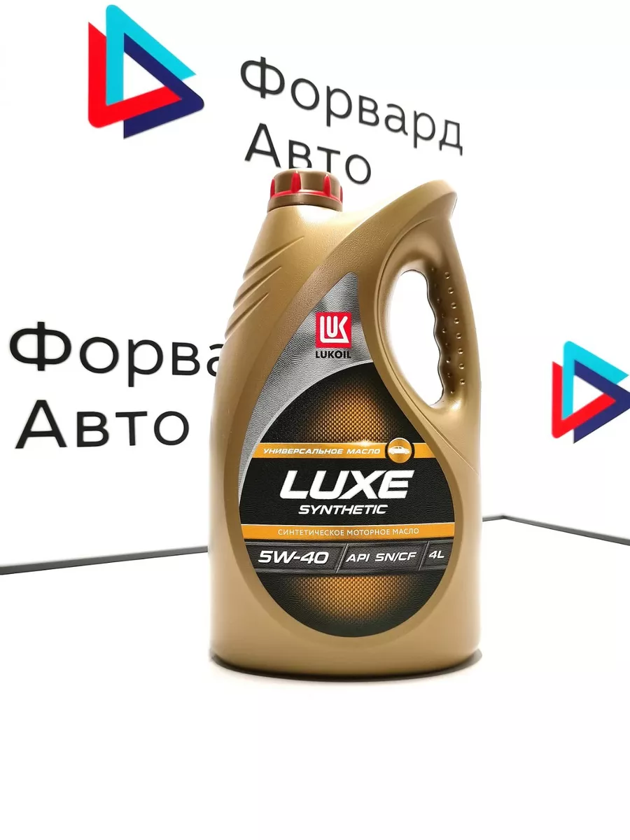 Моторное масло Лукойл Люкс ( Luxe) 5W40 SN CF, 4л Lukoil купить по цене 2  184 ₽ в интернет-магазине Wildberries | 193071428