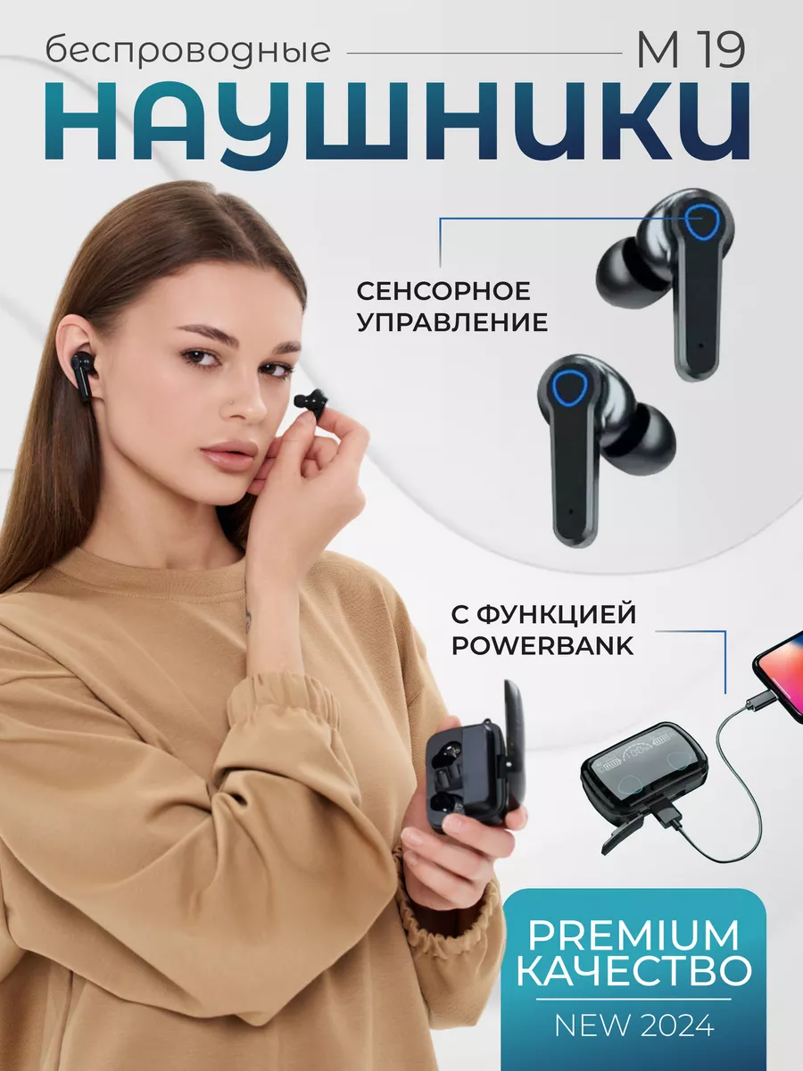 Премиум Наушники беспроводные вакуумные iPhone и Android MegaSound купить  по цене 374 ₽ в интернет-магазине Wildberries | 193092586