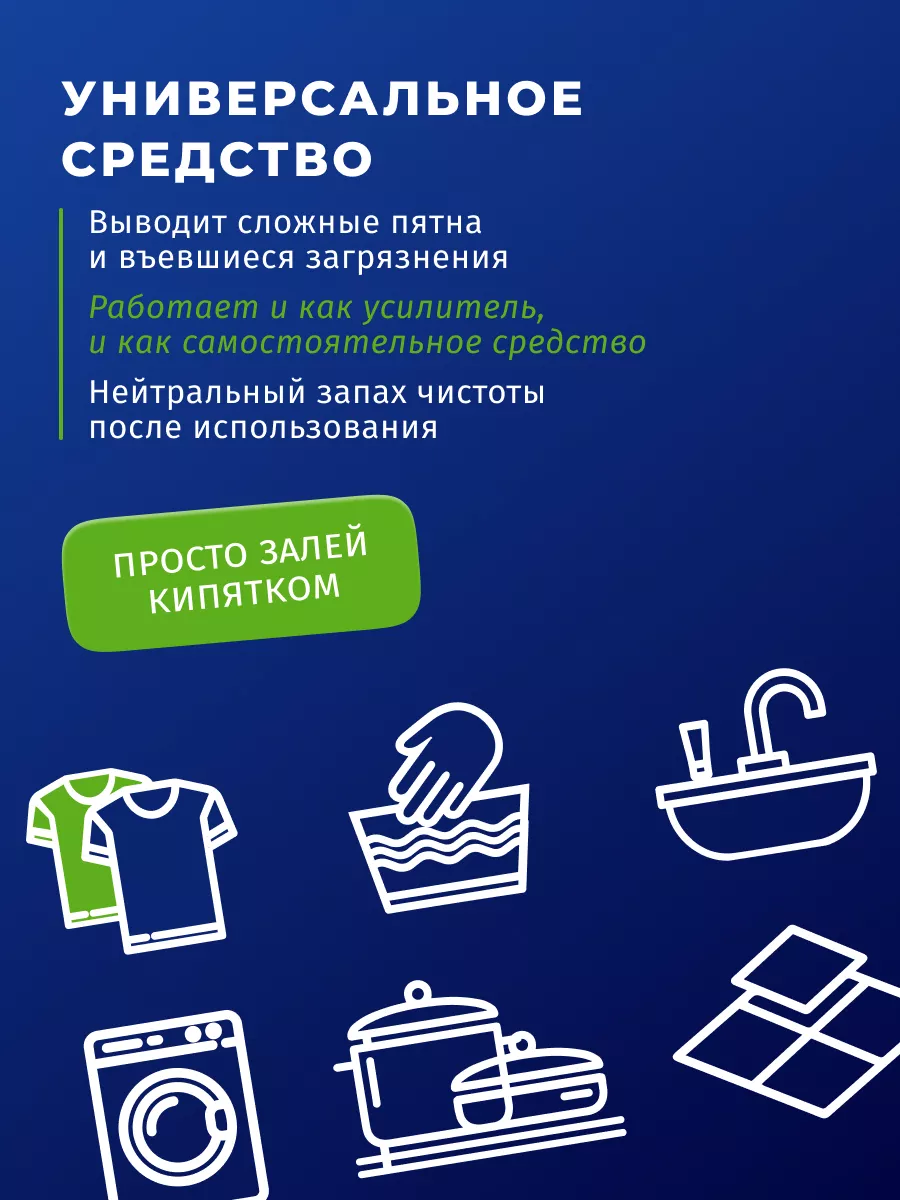 Кислородный пятновыводитель порошок отбеливатель 1 кг BIMAX купить по цене  279 ₽ в интернет-магазине Wildberries | 193092840