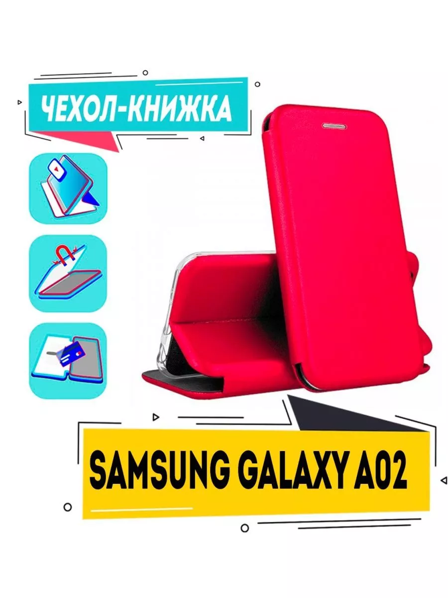 Чехол на Samsung Galaxy A02 книжка для Самсунг А02 Чехол кейс Store купить  по цене 280 ₽ в интернет-магазине Wildberries | 193114866