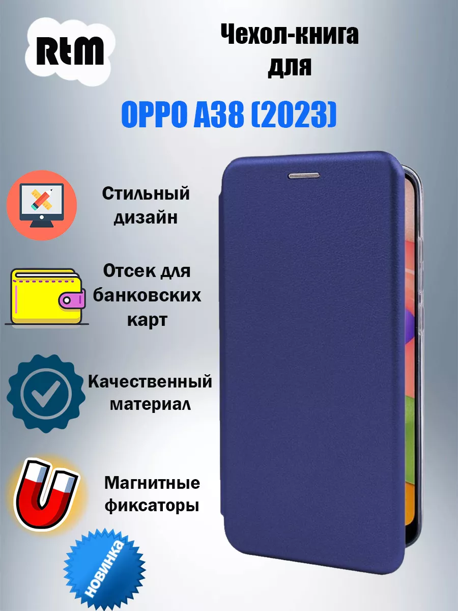 RTM Чехол-книга для OPPO A38 (2023)