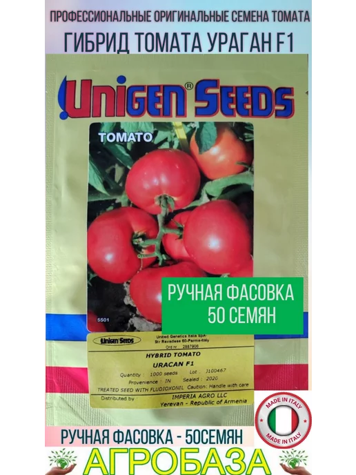 UniGen Seeds Семена Томат Ураган F1 (50 семян)