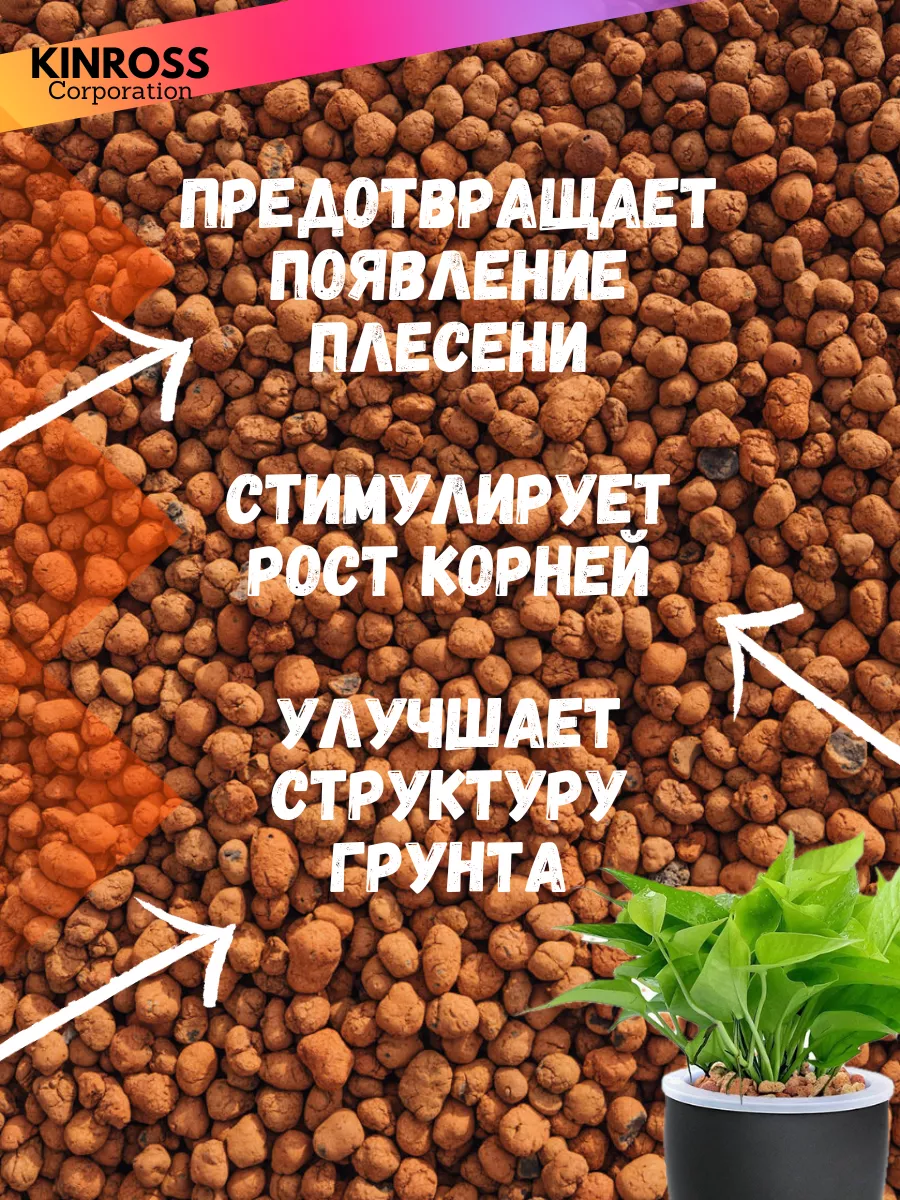 Керамзит дренаж для цветов и растений фр. 10-20мм, 20л Органик+ купить по  цене 416 ₽ в интернет-магазине Wildberries | 193130235