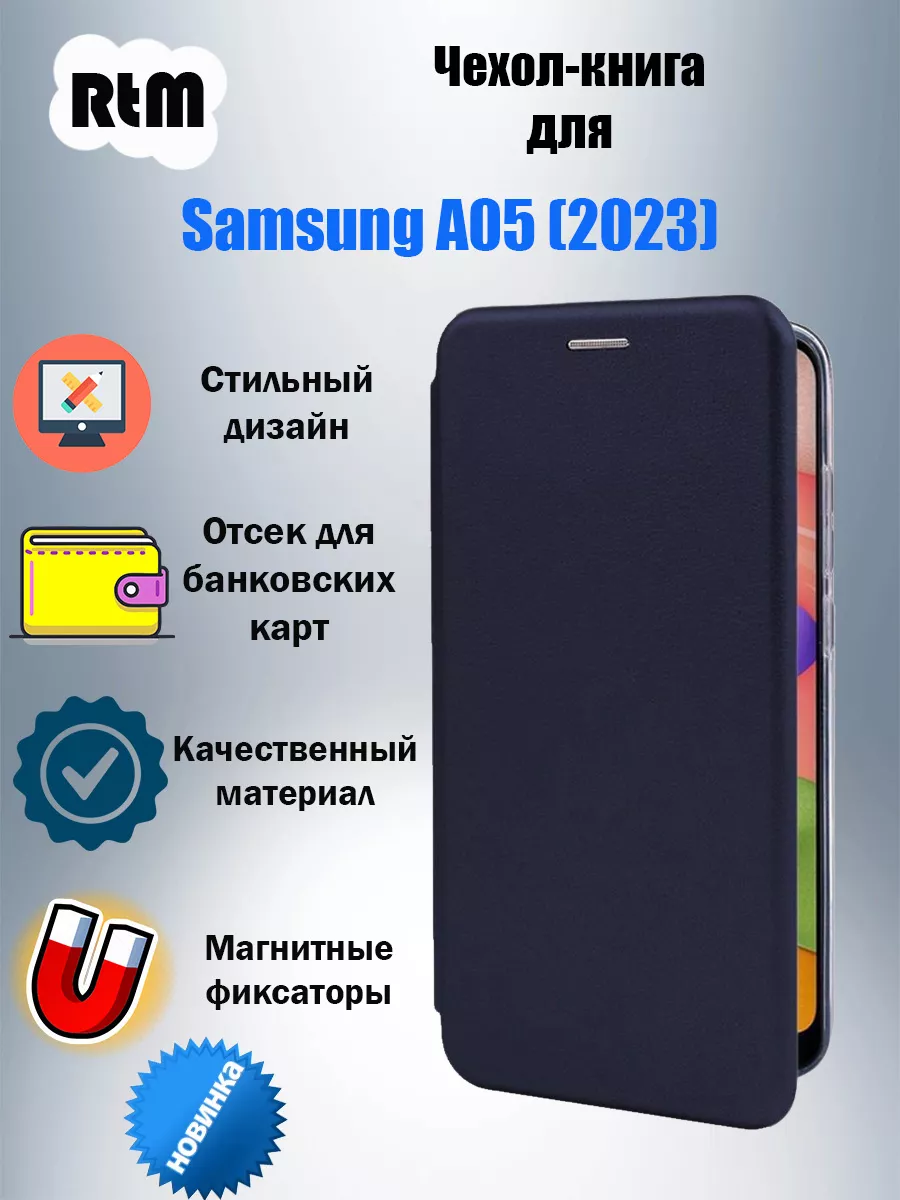 RTM Чехол-книга для Samsung A05 (2023)