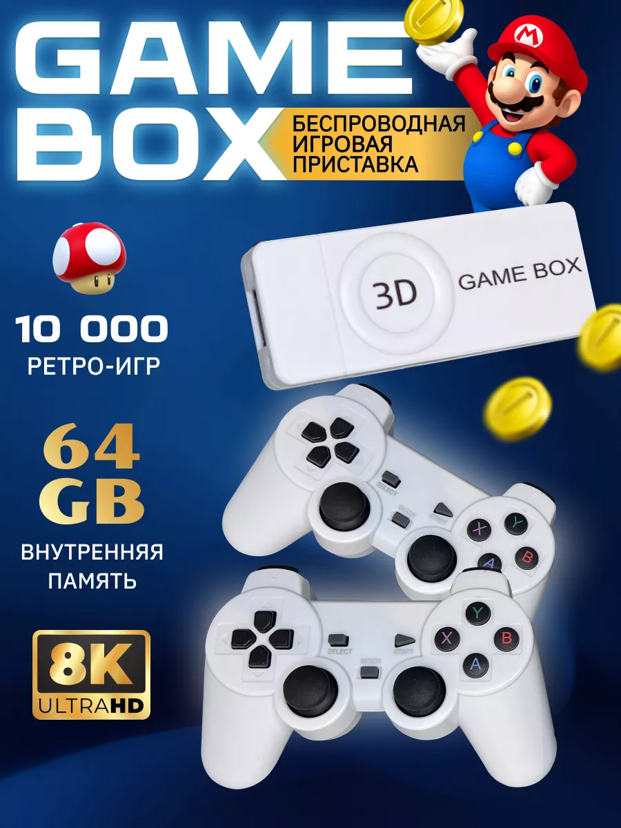 Game stick Игровая приставка Game Box m10