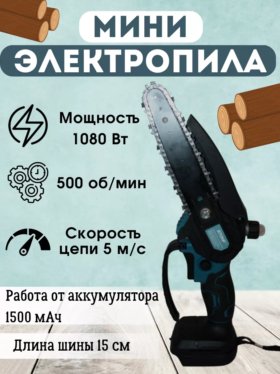 Мини Цепная пила с маслёнкой Makita BL / BL / BL / BL / BL / BL / BL