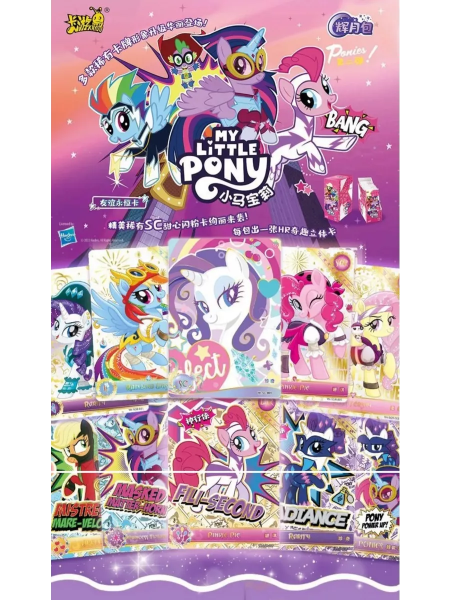 My little pony аниме коллекционные карточки Май литл пони TRREE THREE SIX  TOYS купить по цене 11,36 р. в интернет-магазине Wildberries в Беларуси |  193170168