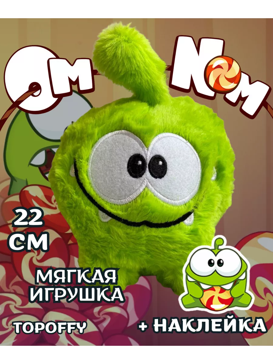 Ам ням мягкая игрушка пушистый амням Cut the Rope