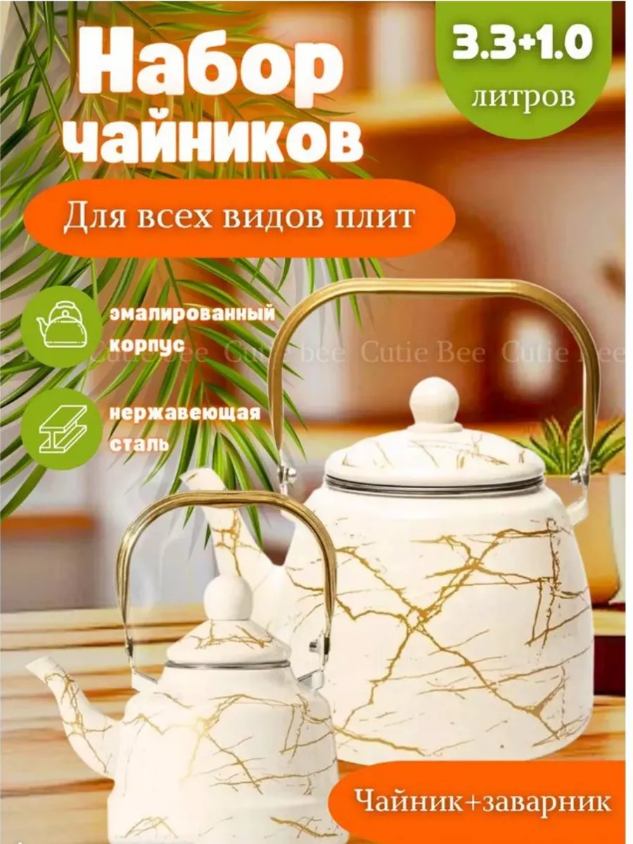 Чайник для плиты эмалированный мраморный Friendly shop купить по цене 1 456  ₽ в интернет-магазине Wildberries | 193211071