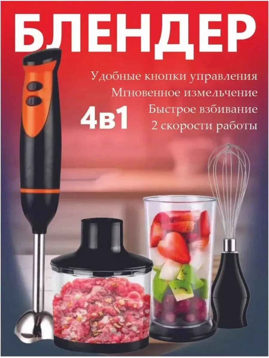 Блендер погружной мощный для кухни с чашей 3в1 Bosch купить по цене 0 ₽ в  интернет-магазине Wildberries | 193292807