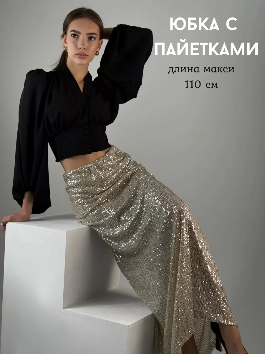 Clothes Shine Юбка длина макси с пайетками кремовая