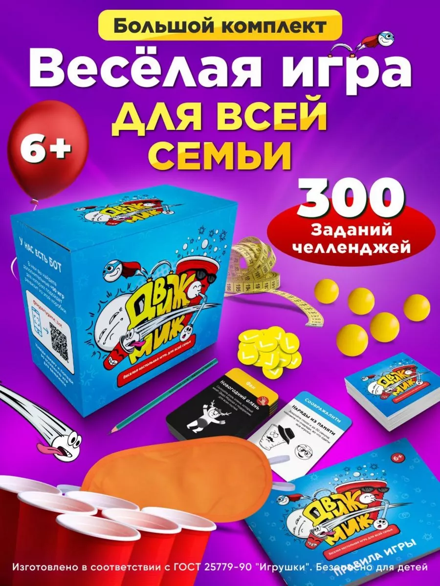 Настольная игра 