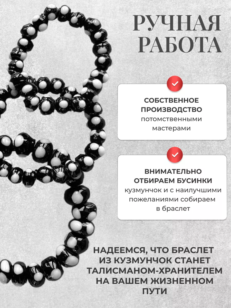 Кузмунчок на руку от сглаза оберег амулет крупные бусы купить по цене 409 ₽  в интернет-магазине Wildberries | 193373296