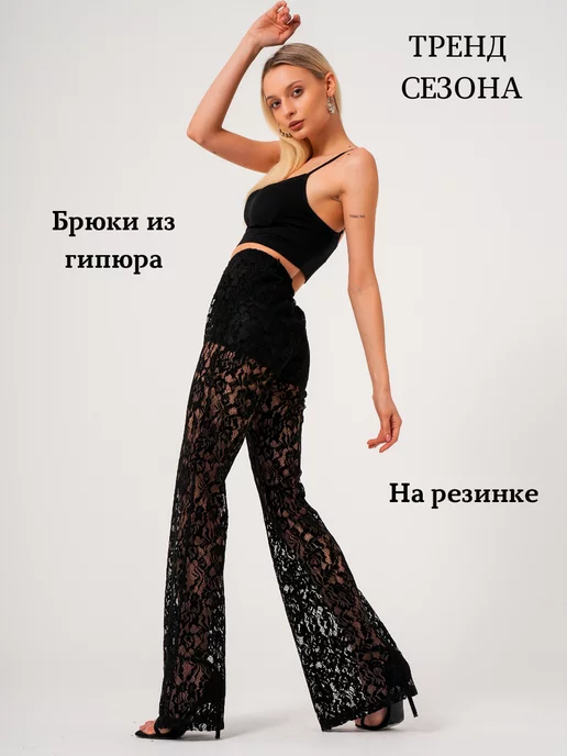 H&M Lace Flared Pants