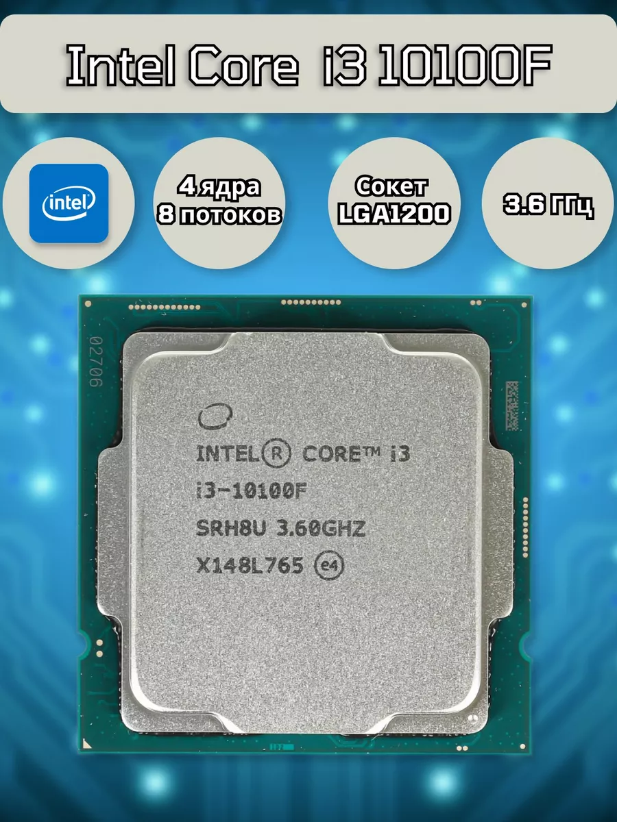 Intel Процессор Core i3 10100F LGA 1200 OEM